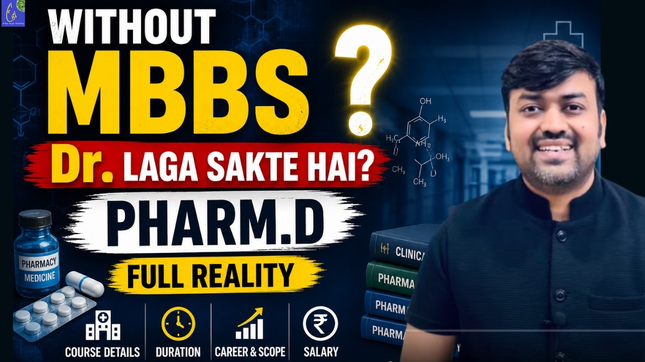 Without MBBS &lsquo;Dr.&rsquo; Lag Sakta Hai? 😱 Pharm.D Full Reality Explained 2026 || Pharm.D Course Details