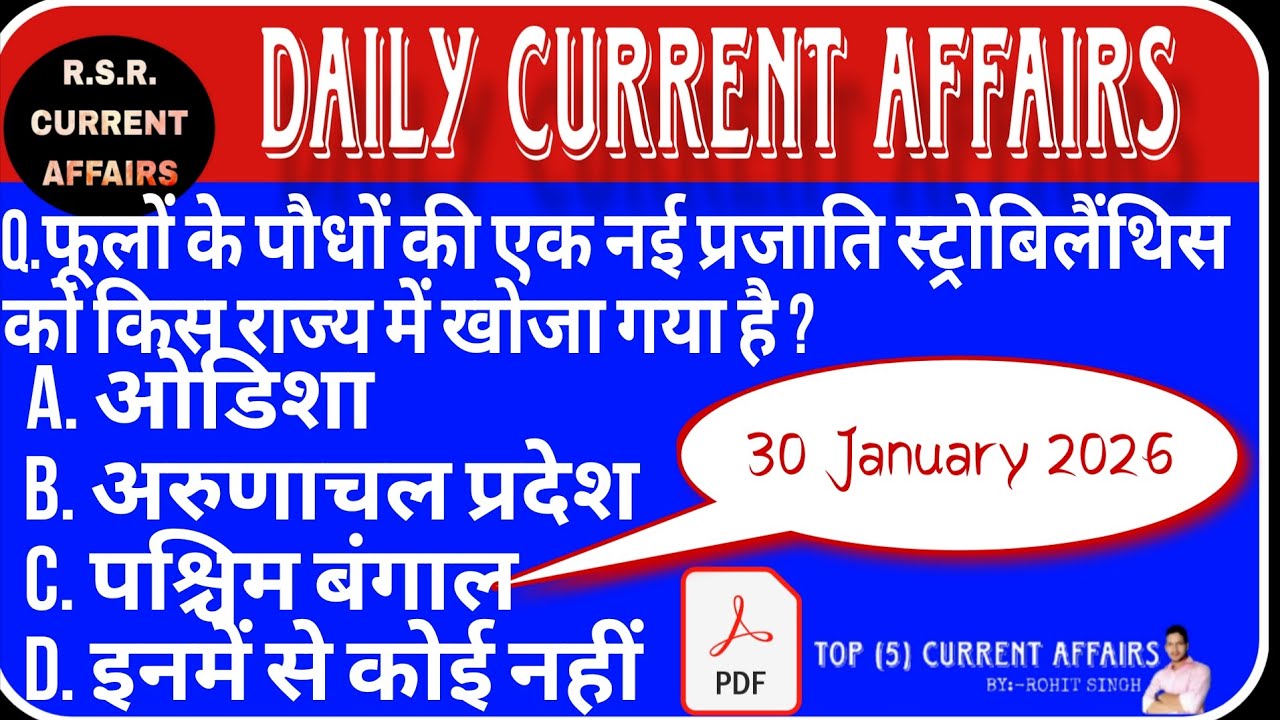 30 January 2026 Current Affairs ||Daily Current Affairs||Current Affairs in hindi#by_rohit_singh 