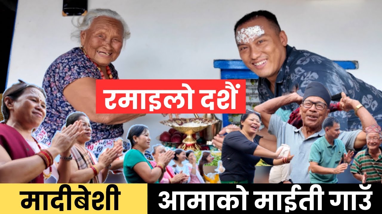 Best Dashain || Aama ko Maiti Gaun | MADIBESI, KASKI