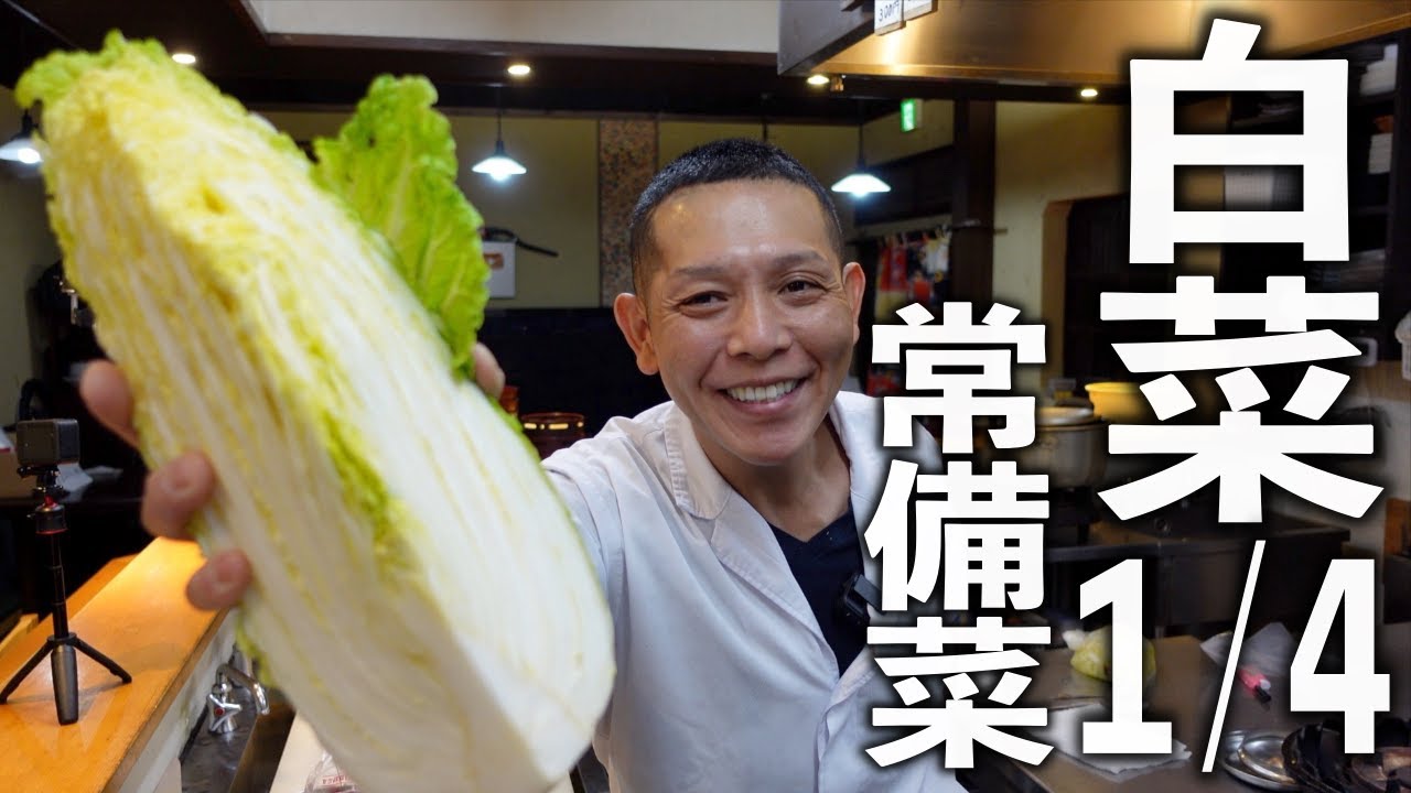 超カンタン❤️誰でもハマる！【ゆず白菜】の作りかた