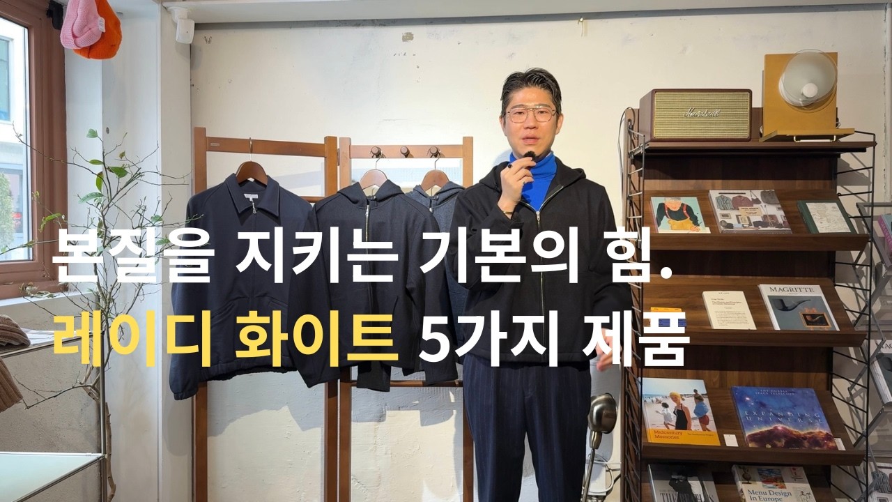 본질을 지키는 기본의 힘. 레이디 화이트 5가지 제품.