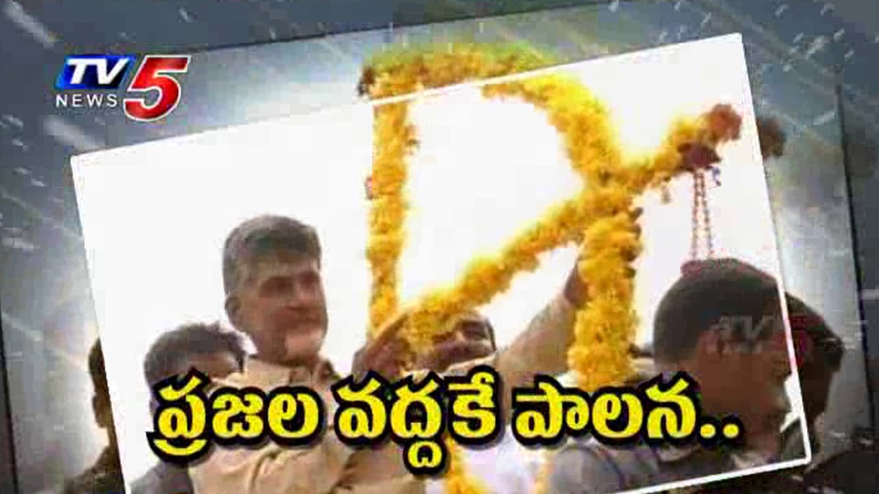 We Will Fulfill Election Promises | AP CM Chandrababu : TV5 News