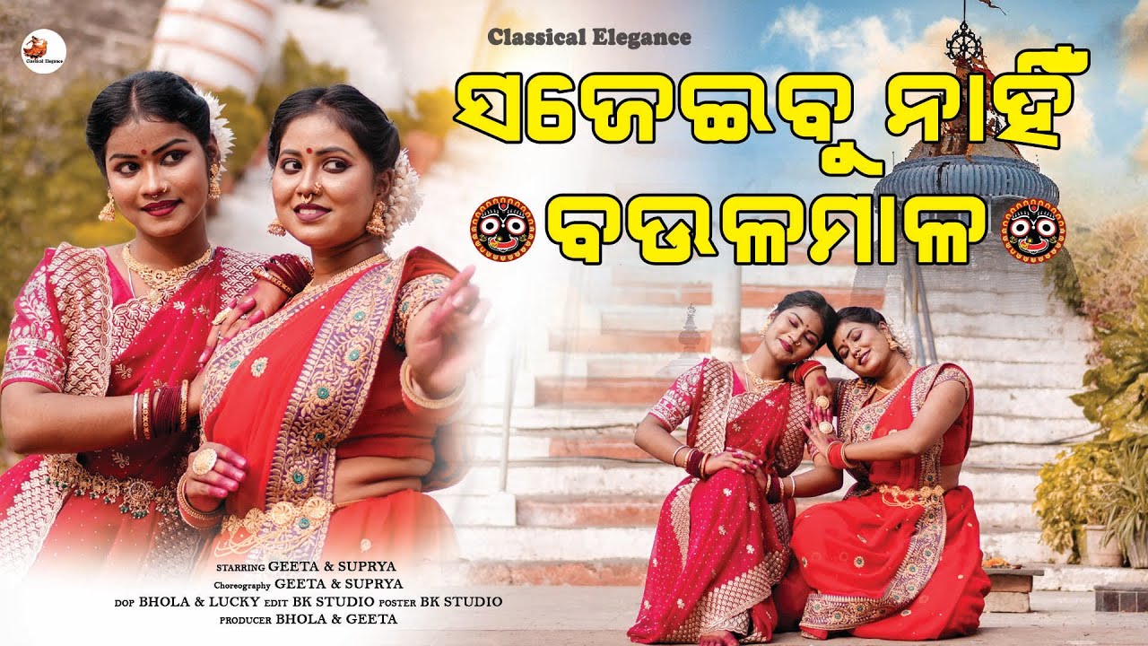 Sajeibu Nahin Baula Mala || #ClassicalElegance #bkstudio ||