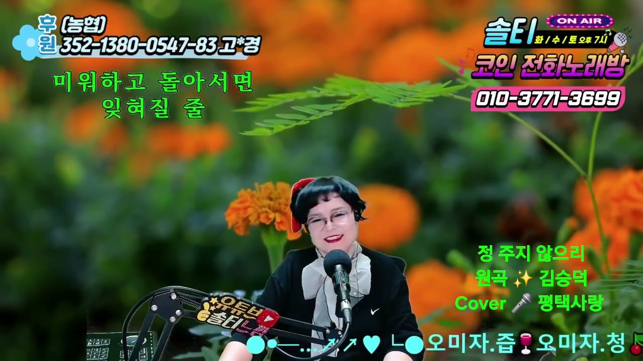 #정주지않으리#원곡#김승덕# Cover 🎤평택사랑 🫧