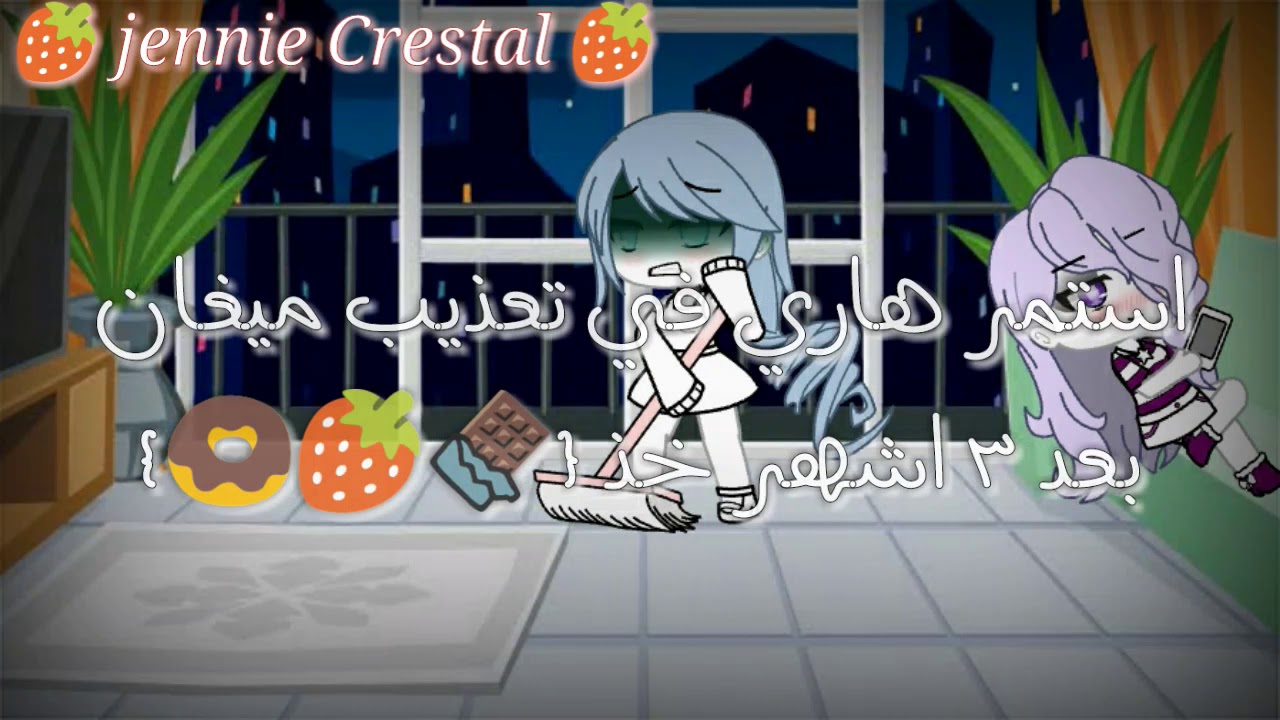 قصه بعنوان \🍃 احببتها بعد ان عذبتها 🍃\  { 🔥 الجزء الاول  }   الوصف قبل الفيد💘