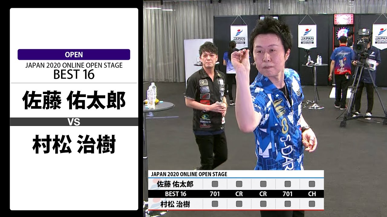 【佐藤 佑太郎 vs 村松 治樹】BEST16 -JAPAN 2020 ONLINE OPEN STAGE 決勝トーナメント