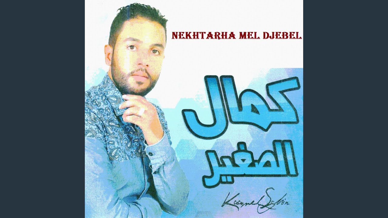 Nekhtarha mel djebel