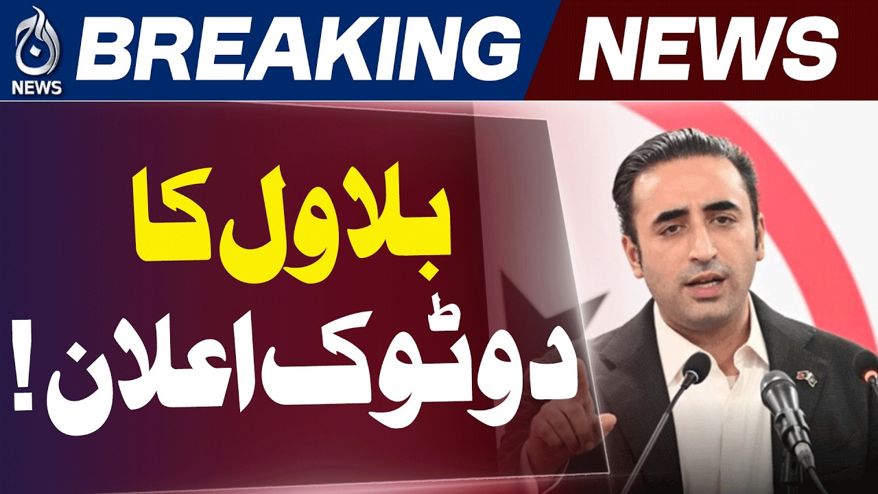 Bilawal Bhutto | Pakistan Army | National Unity - Aaj News