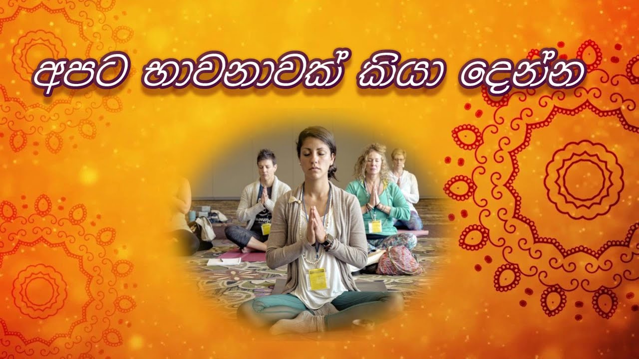 Teach us a meditation.