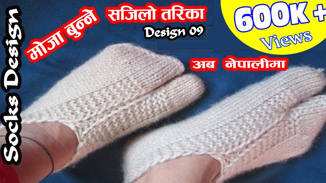 Moja Bunne Tarika | How to Knit Thumb/Toe Socks