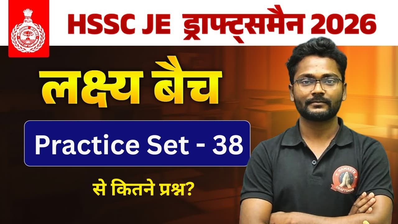 hssc vacancy 2026 I hssc draftsman civil I hssc je 2026  I hssc draftsman civil 2026 I hssc je civil
