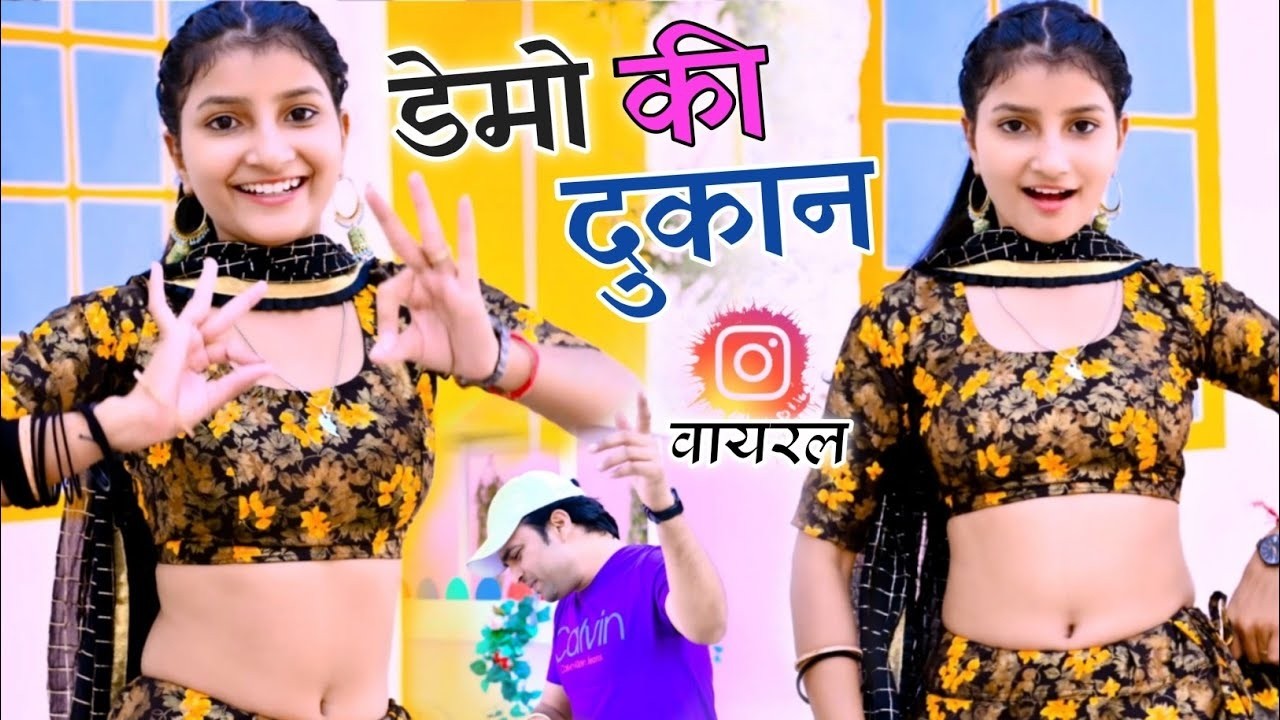 लुटेगी कोई दिन चोरे म, डेमो की भरी दुकान | Demo Ki Dukan | #Balli Bhalpur Rasiya