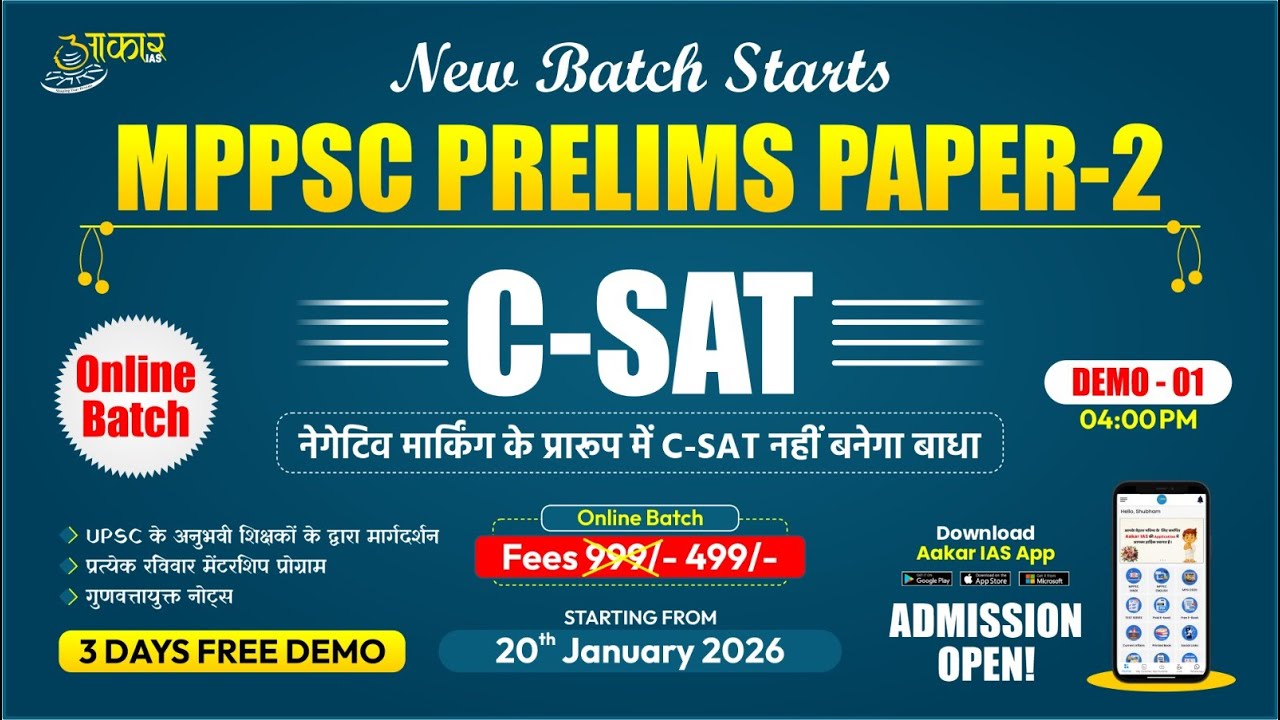 MPPSC Prelims Paper-2 CSAT Online Batch | Negative Marking Strategy | Aakar IAS