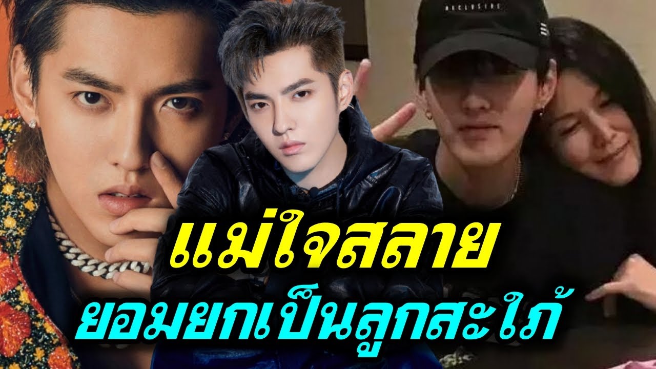 ยอมยกเป็นลูกสะใภ้ พ่อแม่ใจสลาย  หลัง คริสวู อู๋อี้ฝาน  ถูกจับ พ่อพยายามช่วย แม่ร้องไห้ทรมานใจ