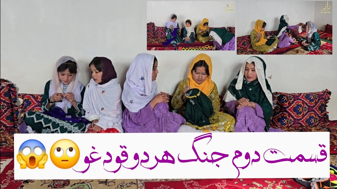 قسمت دوم خواستگاری نصیبه جنگ هردو قودغو و قفاق خوردن نصیبه🥶😬 از مادرش #اکسپلور #مالستان #جاغوری 
