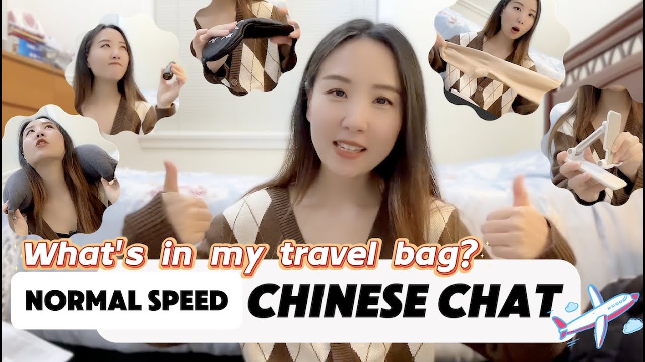 Normal Speed Chinese | What's In My Travel Bag? Learn Everyday Chinese with Me!