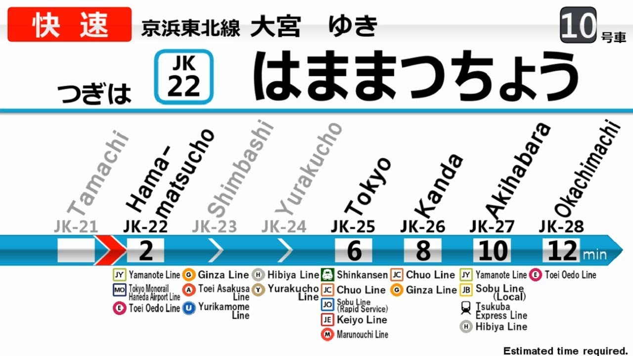 【訂正箇所あり･2017年版】 京浜東北･根岸線　快速/大宮行き 車内放送