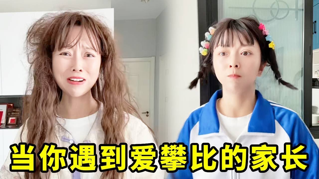 当我家来了爱攀比的亲戚，一直炫耀她家多么多么富有，拜托，没人想听好吗！#搞笑 #剧情