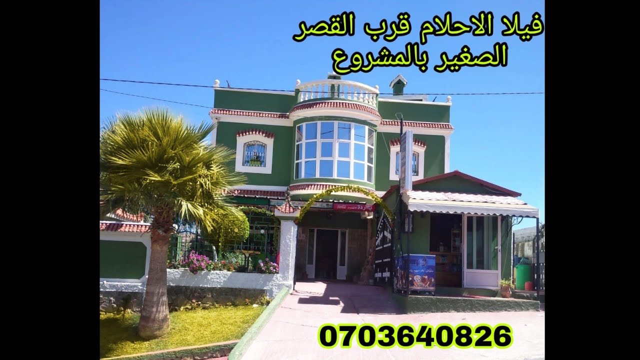 9️⃣فيلا كتحمق باطلالة رائعة على البحر فوادليان بمشروع رائع منطقة القصر الصغير طنجة 🏘️👍