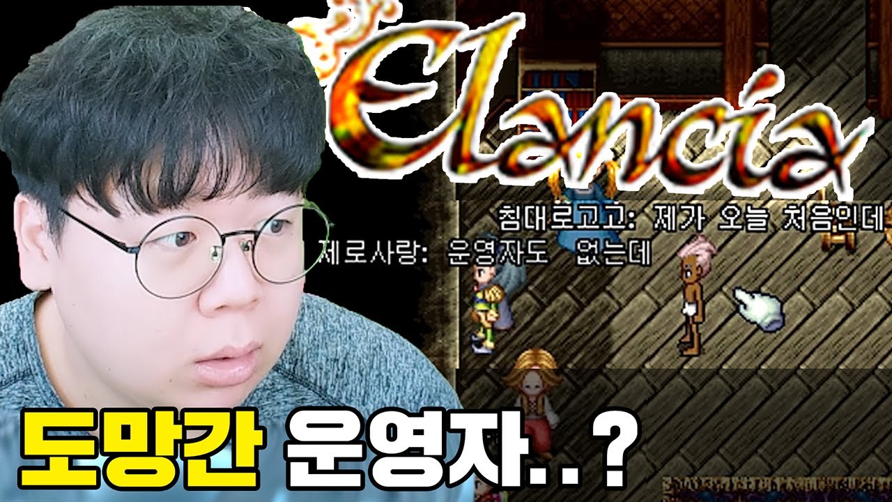 운영자가 도망간 비운의 게임, 일렌시아 똥갓겜 [테스터훈]