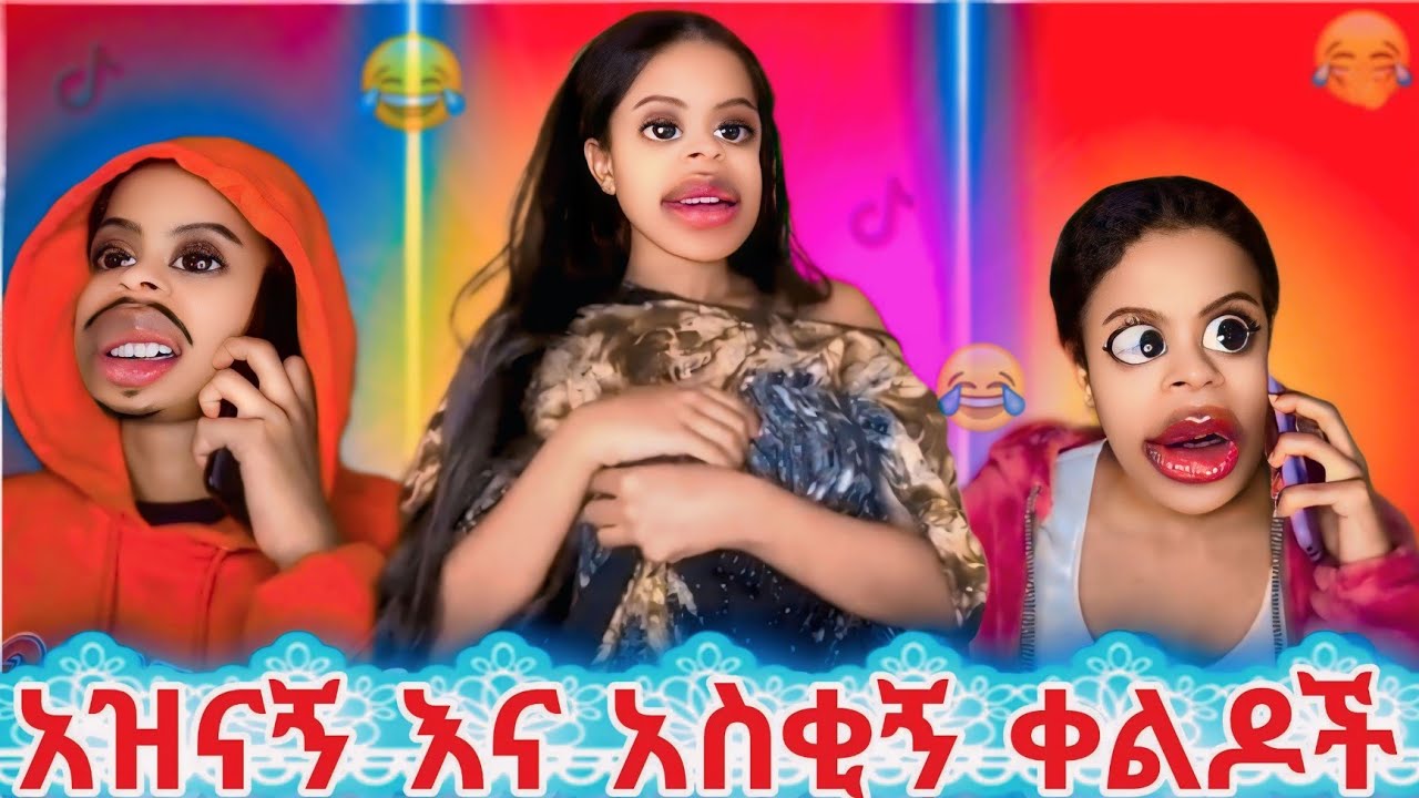 የትም ያልተሰሙ የ ማክይ አዝናኝ እና አስቂኝ 😂 ቀልዶች //NEW ETHIOPIAN TIKTOK VIDEOS//