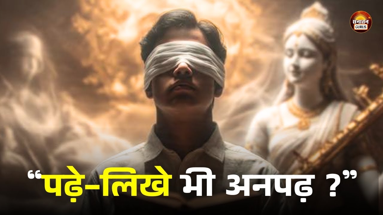 जब सृष्टि मौन थी…शब्द कहाँ से आए? यह कथा हर पढ़े-लिखे को सुननी चाहिए | माँ सरस्वती की उत्पत्ति कथा !