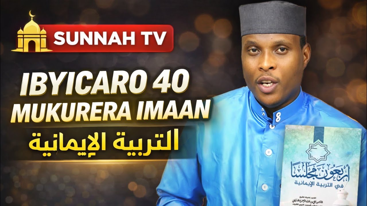 🛑ISOMO RYA 1️⃣ Mu Byicaro 40 mu kurera Imaani/#Sh Faradji