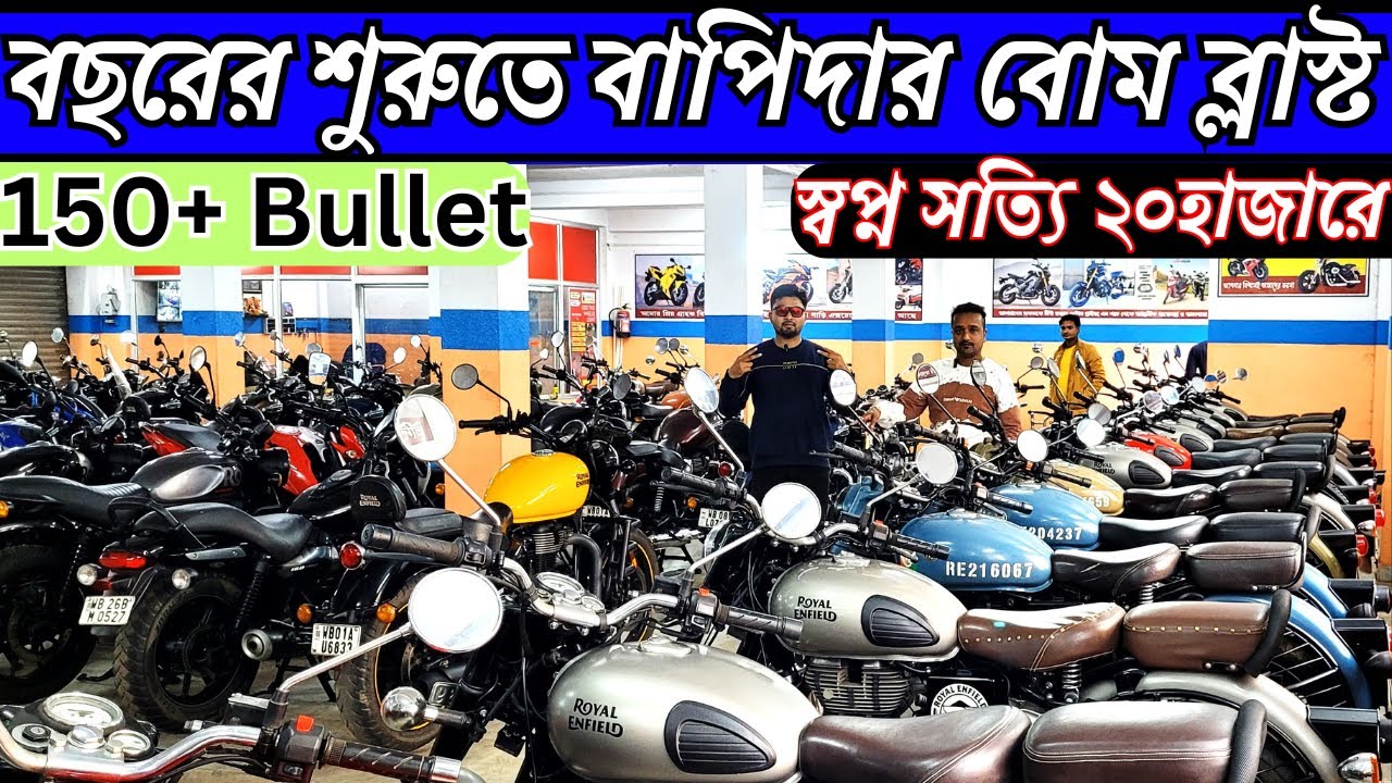 New Mondal enterprise | বছরের শুরুতে বাপিদার বোম ব্লাস্ট |150+ Bullet | স্বপ্ন সত্যি ২০হাজারে🔥🔥🔥