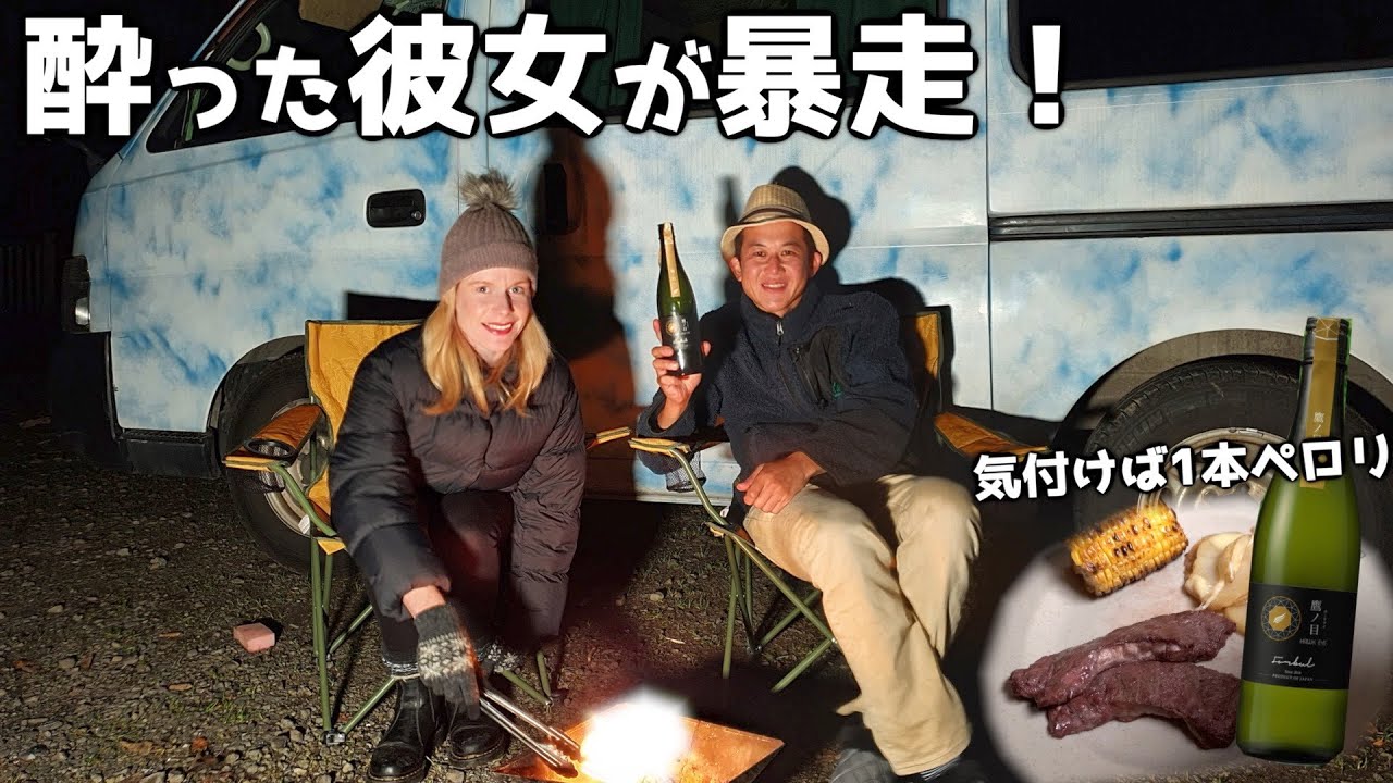 満天の星空の下で焚き火車中泊！幻の日本酒と鹿肉ステーキ食らう！- VAN LIFE JAPAN 68