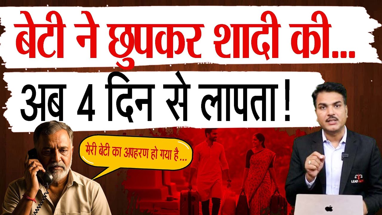 Consequences after Marriage | Sonam Raghuvansi News