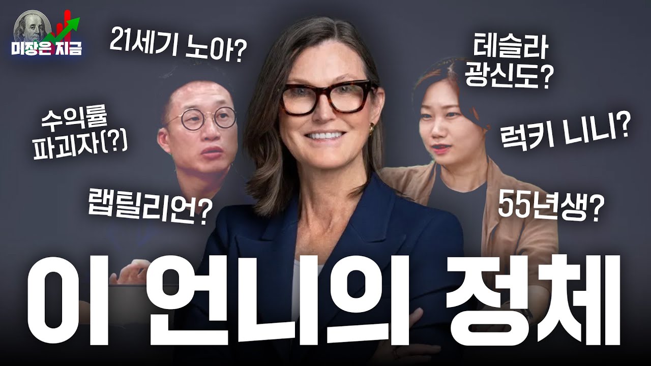 [R포인트] 돈나무 언니의 수상한 투자
