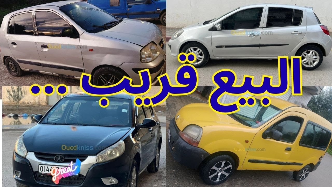 أسعار السيارات يوم من سوق واد كنيس 68 ولاية ابتداءا من 50 الى 150 مليون