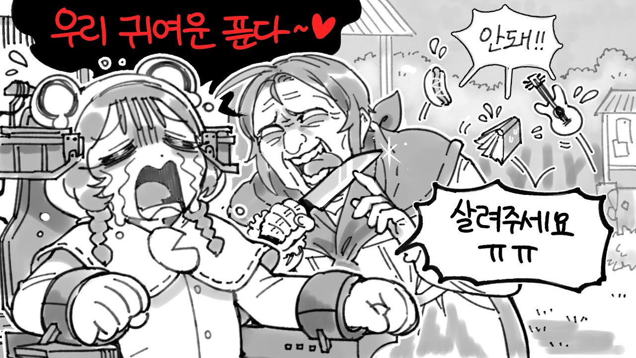 플동부와 재미있는 숨바꼭질~ (프롭나이트 풀버전)