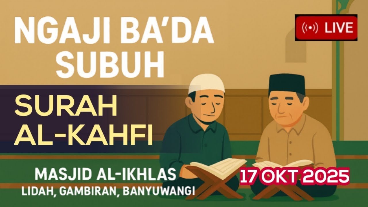 Ngaji Ba’da Subuh | Surah Al-Kahfi | Masjid Al-Ikhlas Lidah Gambiran Banyuwangi | 17 Oktober 2025