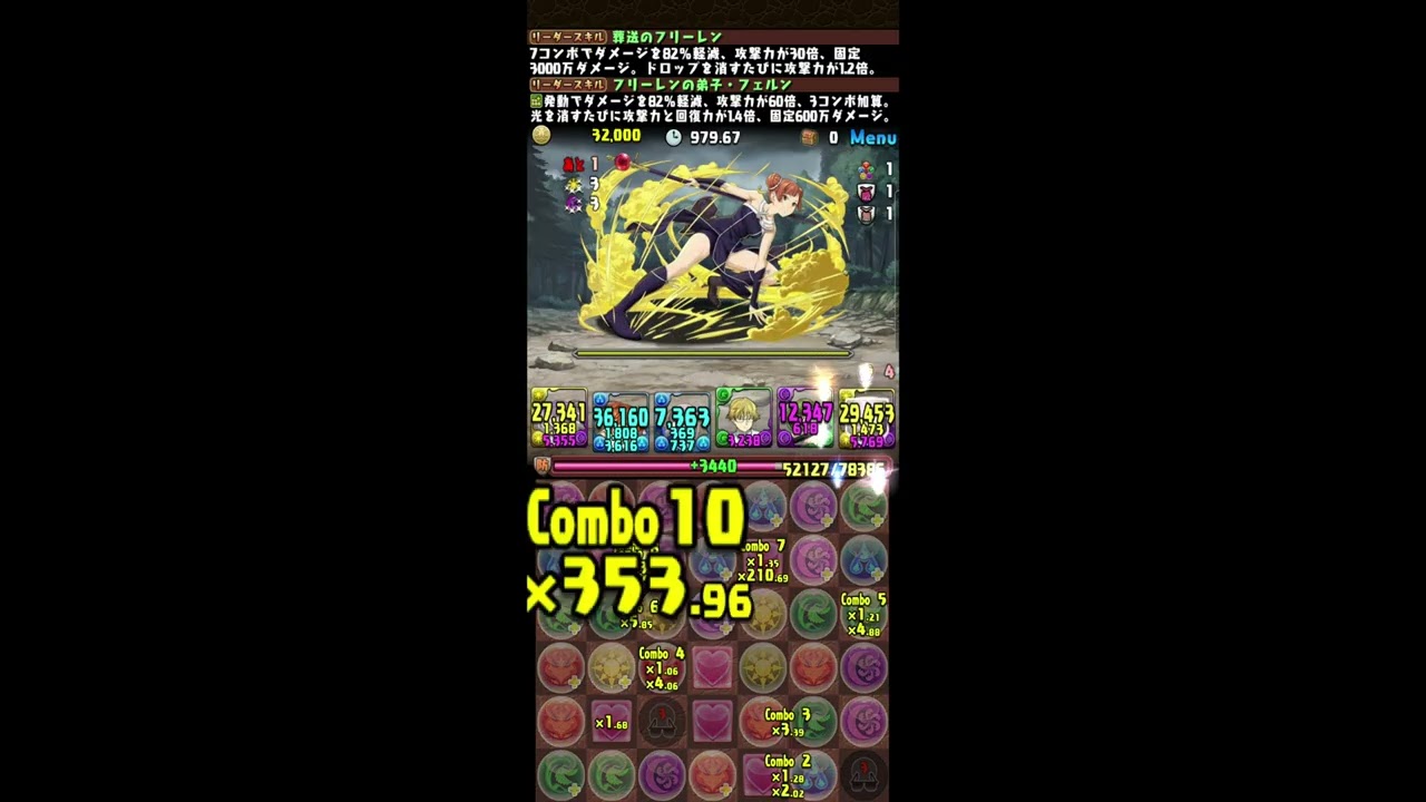 PAD 關卡 - フリーレン称号チャレンジ