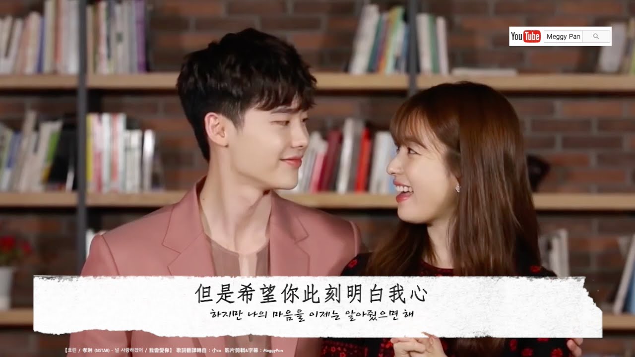 [Fanmade] W兩個世界 더블유 - LJS♥HHJ Honey Couple Special Cut