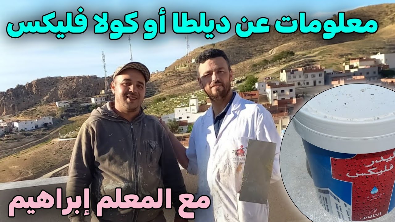 معلومات عن ديلطا أو كولا فليكس مع المعلم إبراهيم 👍