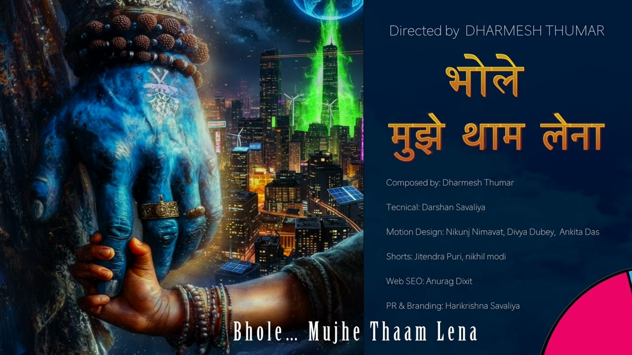 Bhole muje tham lena | Tahuko