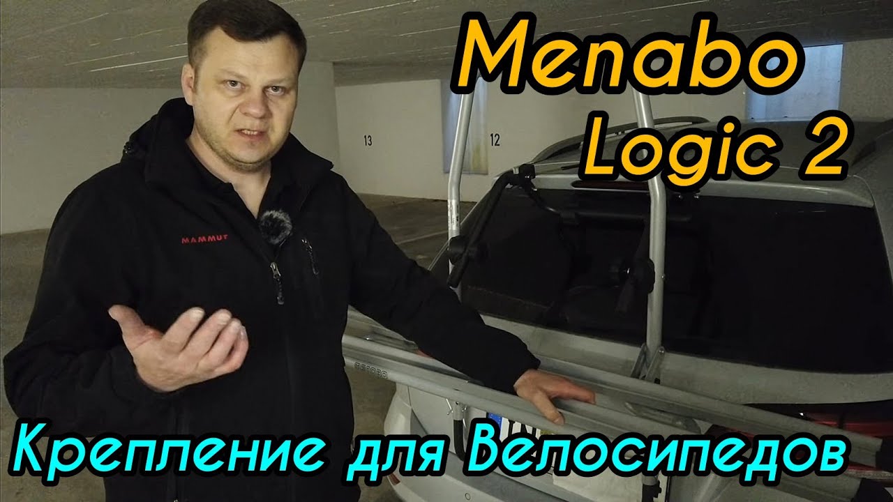 Крепление для велосипедов на крышку багажника. Heckklappe fahrradträger Menabo Logic 2.
