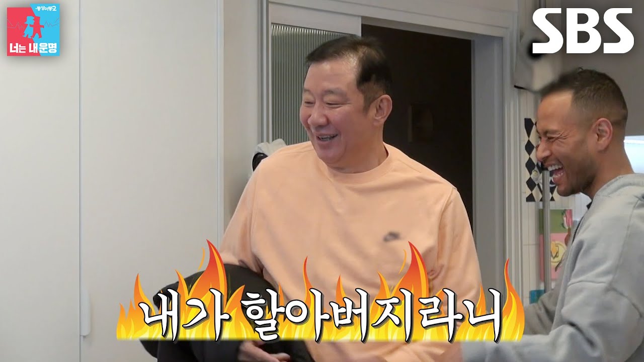 &ldquo;할아버지가 누구야?&rdquo; 허재, 웃으면서 나이 공격하는 전태풍에 열불♨