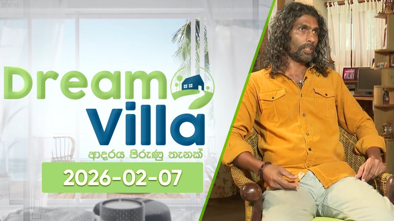 Dream Villa - Season 2 🏘  | 2026-02-07 | Rupavahini Magazine