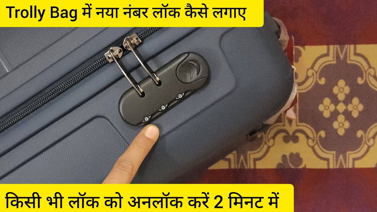 Trolley Bag में नया नंबर लॉक कैसे लगाए किसी भी लॉक को अनलॉक करें 2 मिनट में Aristocrat Trolley Bag