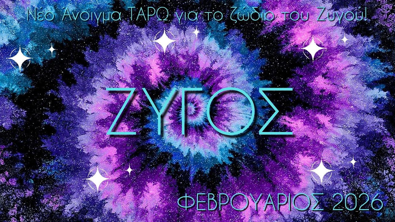 ✨ΖΥΓΟΣ🪬 Η αποτυχημένη επανασύνδεση με το παρελθόν, σε οδηγεί σε νέους δρόμους!🌍✌️