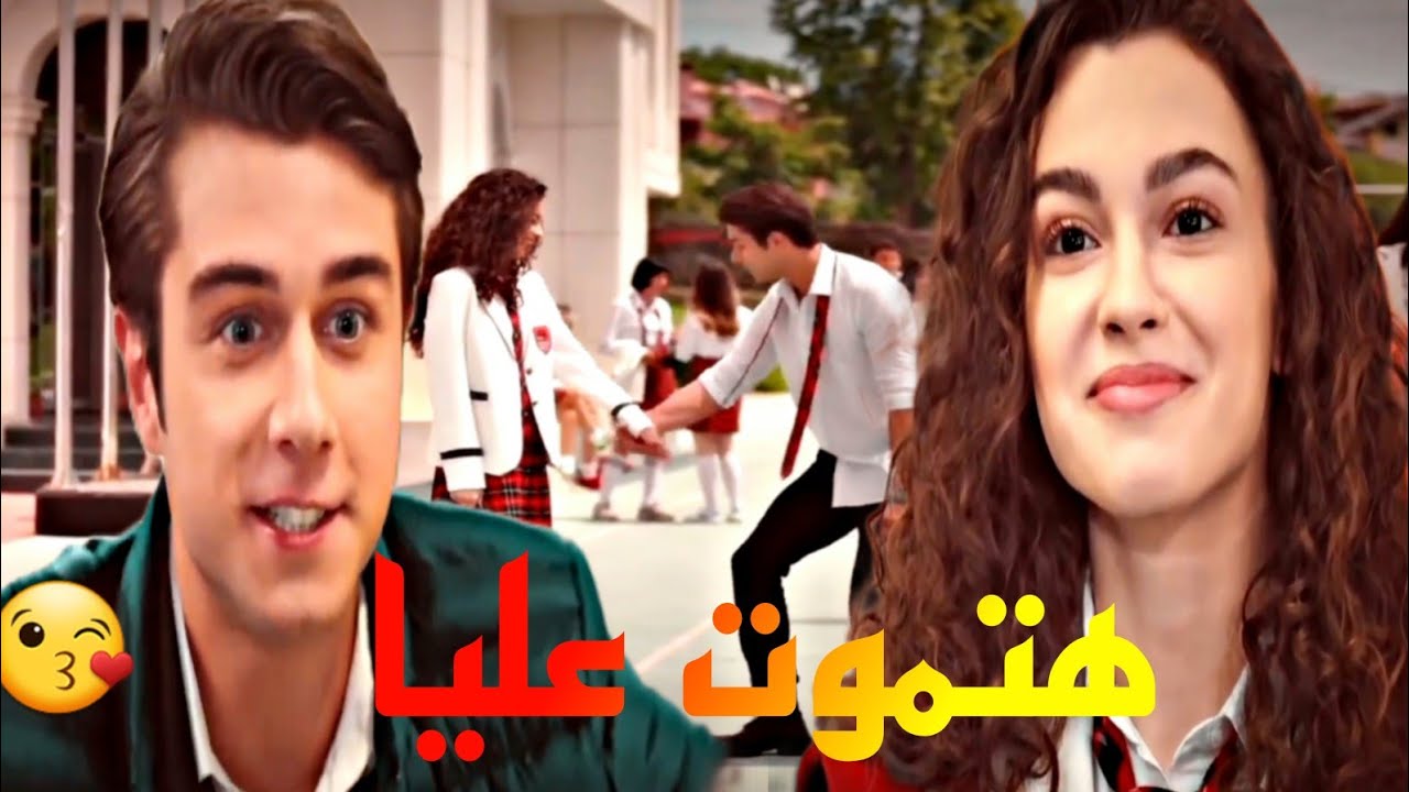 Asiye ve Doruk ‎@Kardeslerim #asdor 🎶   || قليل الحيله - ياسمين نيازي ||اسيا ودوروك ||مسلسل اخوتي