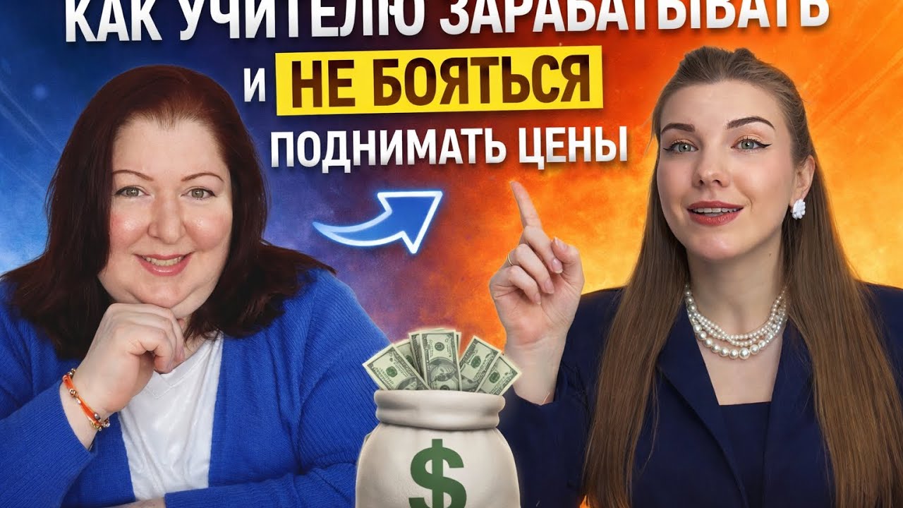 Как учителю зарабатывать на своих материалах | Teachers Pay Teachers + повышение цен