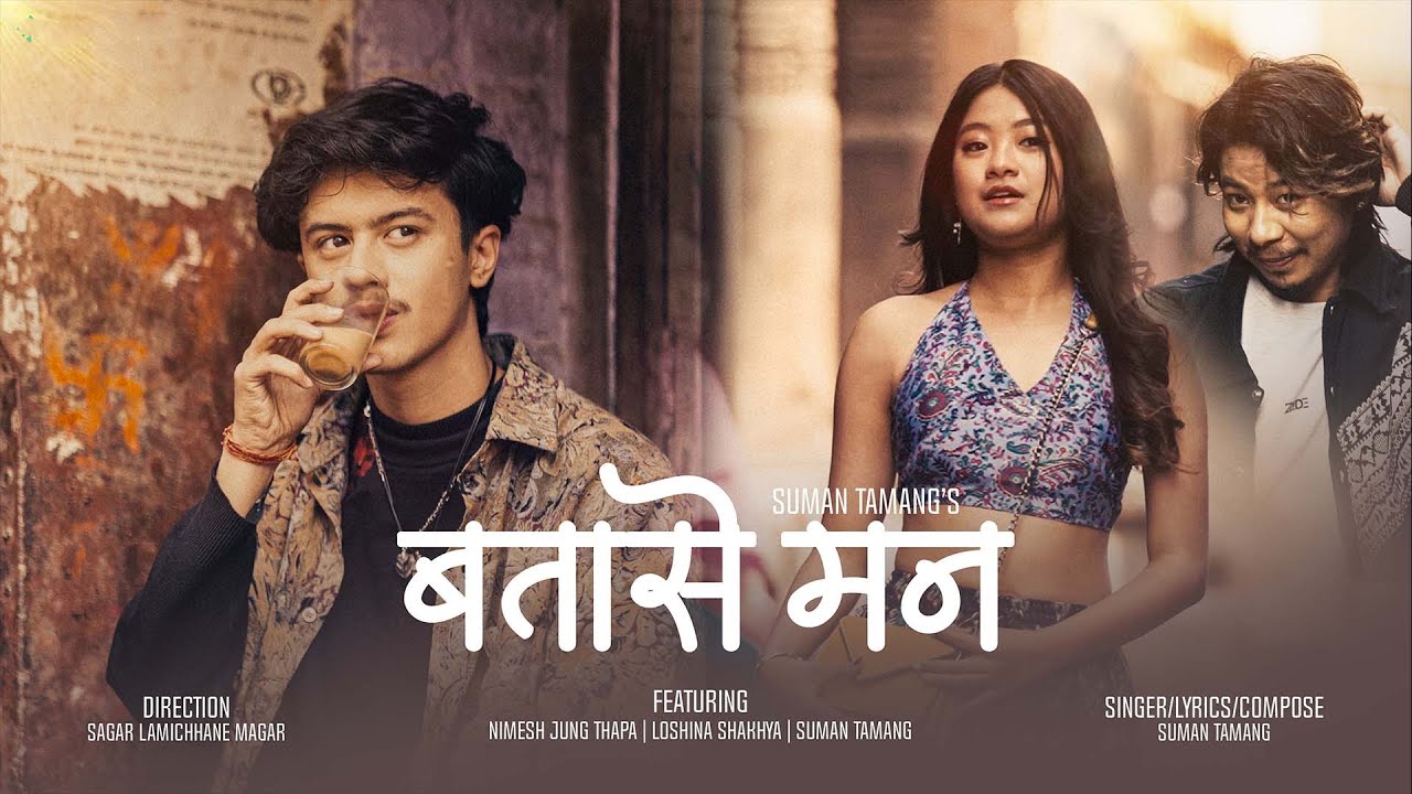 Suman Tamang - Batasey Mann | Nimesh Jung Thapa & Losina Shakya | Official Music Video