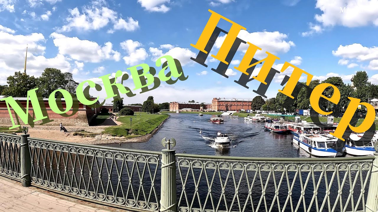 Наше путешествие Москва-Санкт-Петербург своим ходом.