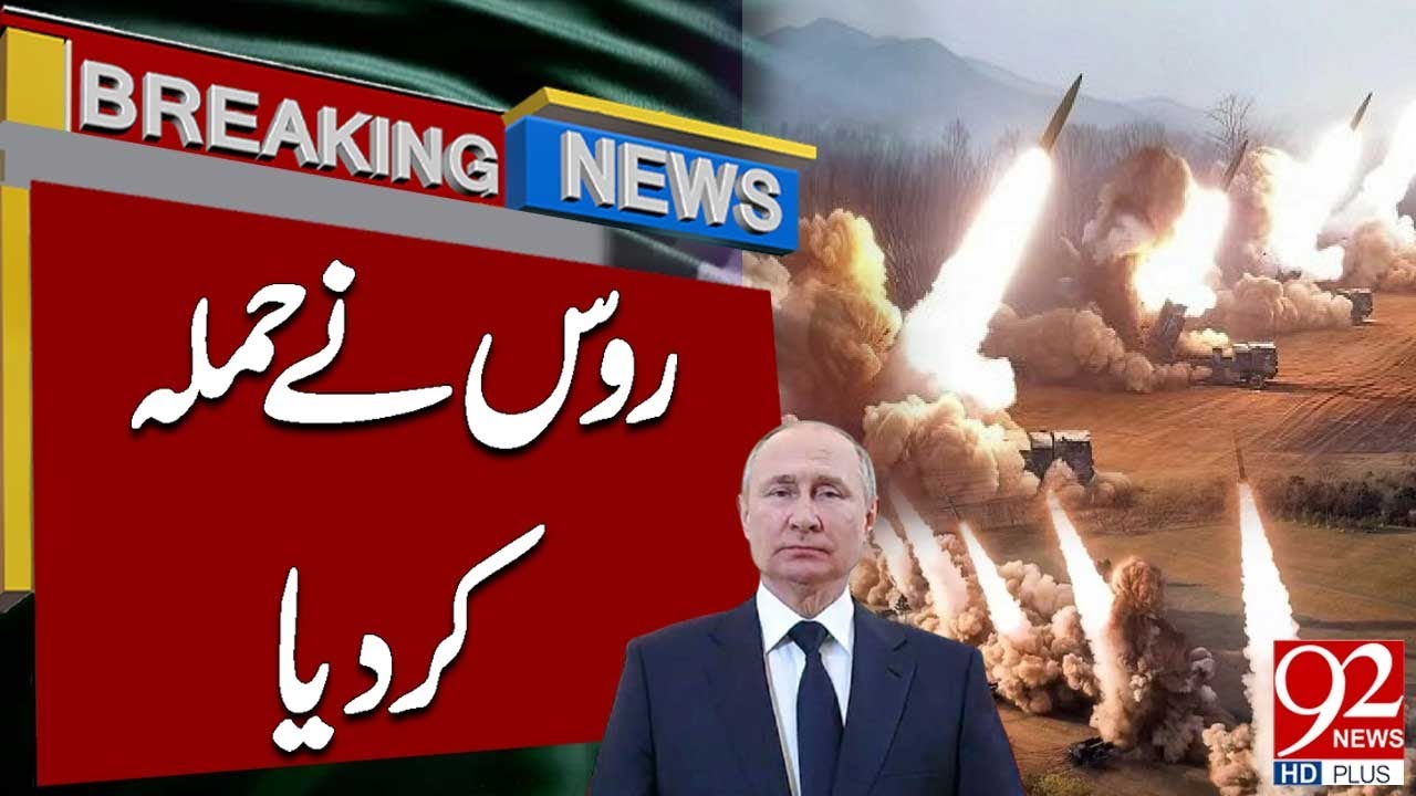 Russia Launches Surprise Att*ck | Breaking News | 92NewsHD