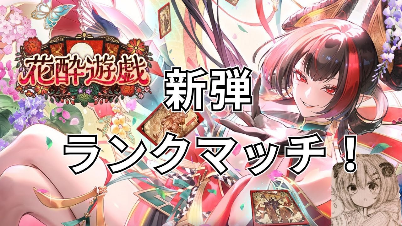 破壊ネメシス修行編①（CR2053 60位～）【シャドバWB/Shadowverse: Worlds Beyond】