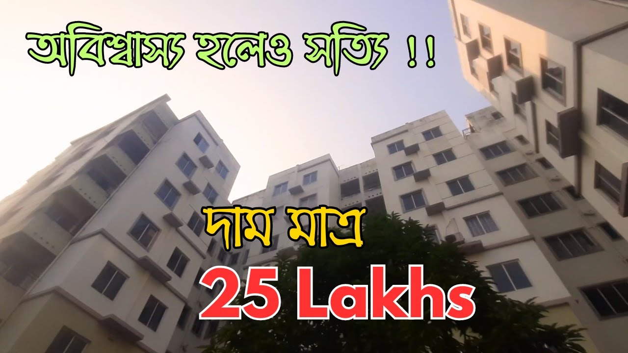 RP - 57 3 BHK Low Cost Flats In Rajarhat Kolkata |  Sanhita Township Project Rajarhat